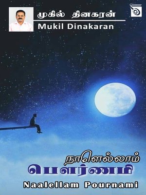 cover image of Naalellam Pournami